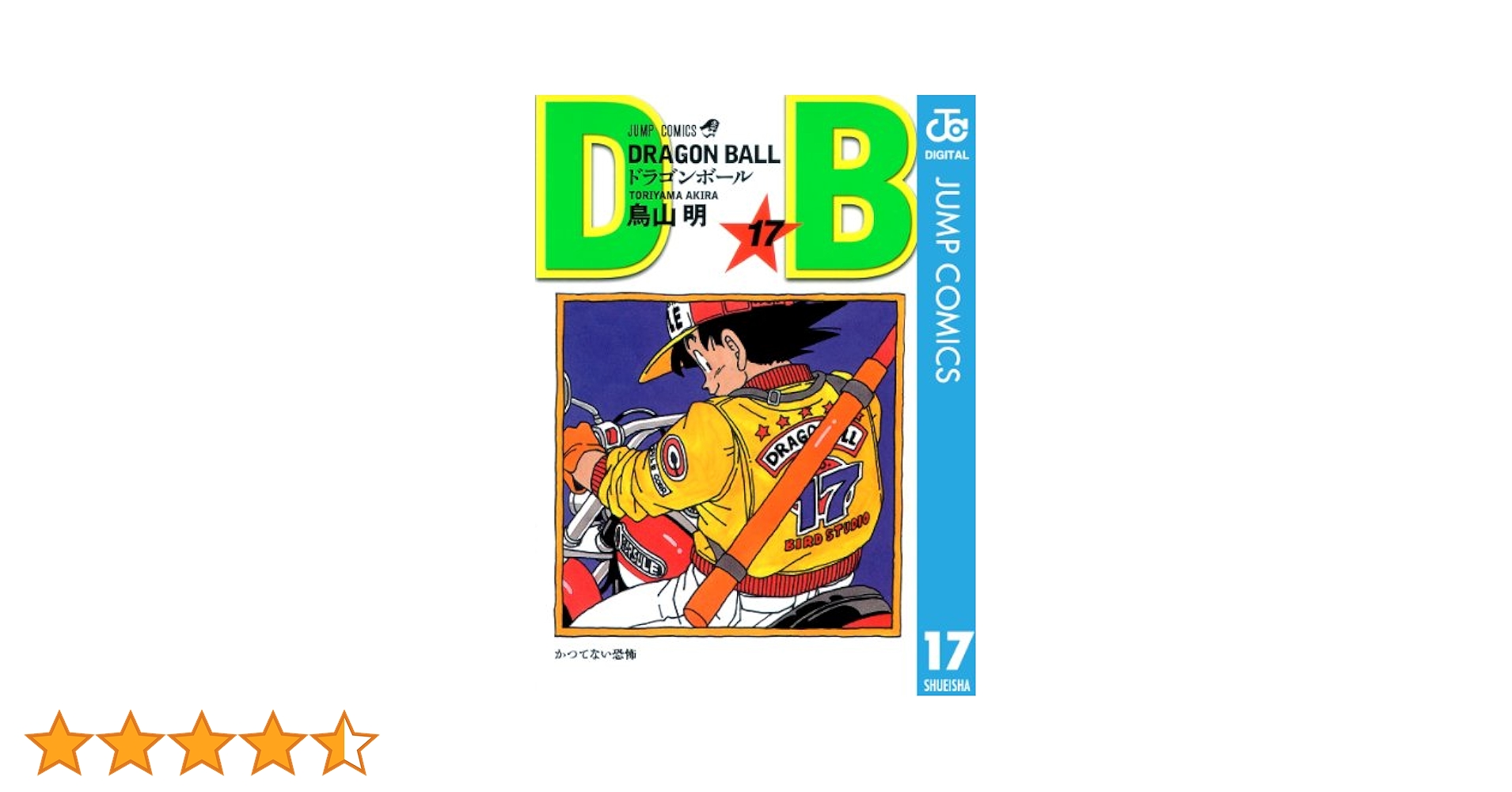 ドラゴンボール　THE MOVIES 全17巻　DRAGON BALL ドラゴンボール - 劇場版ドラゴンボール THE MOVIES DVD 全17巻